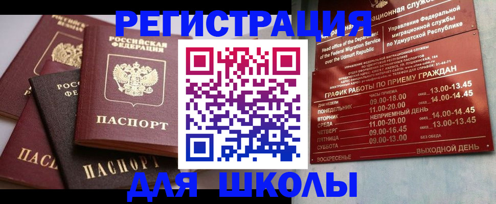 временная прописка в Архангельской области