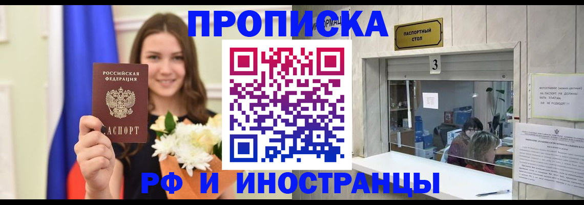 пропишу в квартире в Архангельской области