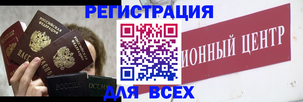 прописка для кредита в Архангельской области