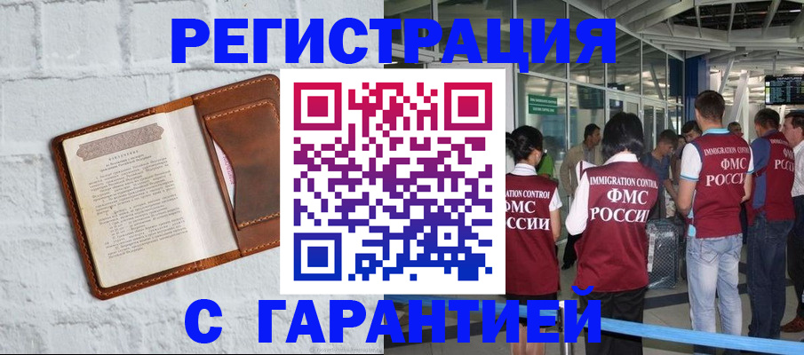 временная регистрация госуслуги в Архангельской области