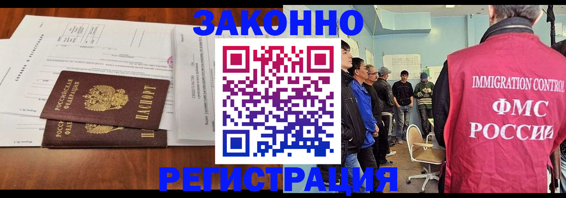 временная регистрация адрес в Архангельской области
