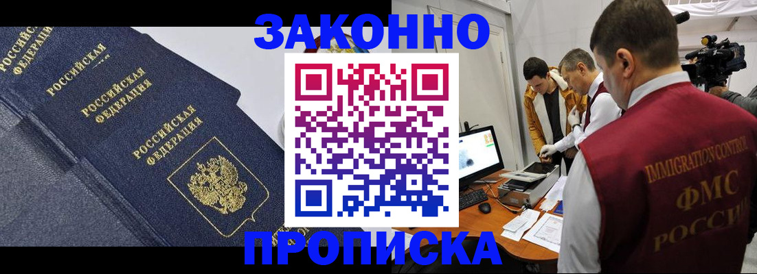 прописка для кредита в Архангельской области